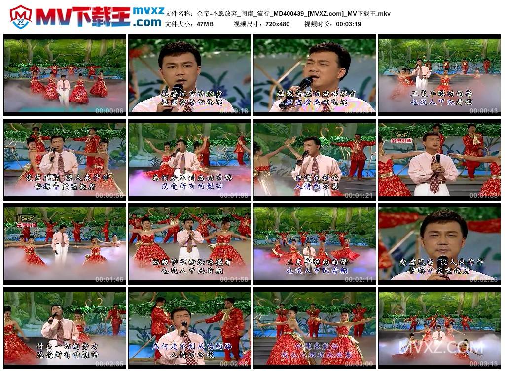 余帝-不愿放弃_闽南_流行_MD400439